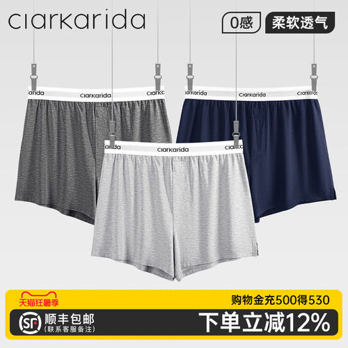 clarkarida阿罗裤宽松平角四角裤
