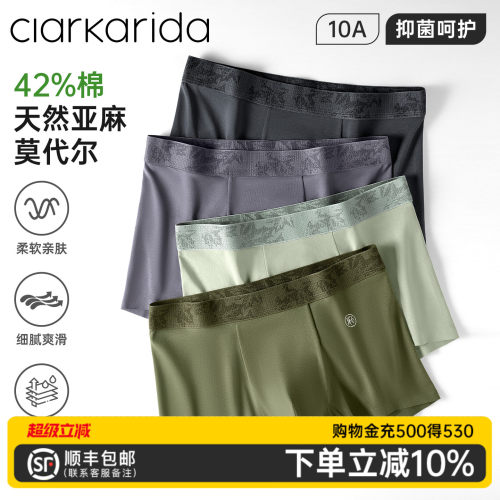 clarkarida卡恩男士内裤亚麻