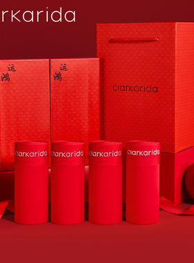 clarkarida正品男士大红色内裤男生本命年蛇年结婚平角四角裤礼盒