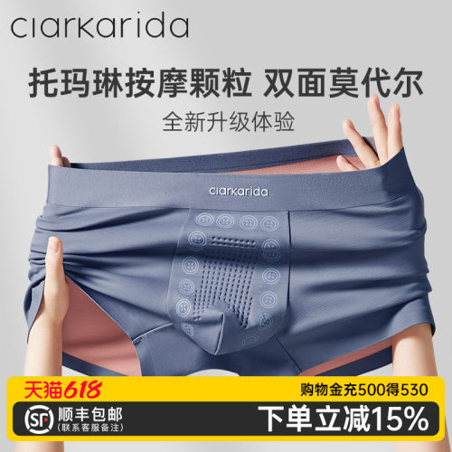 clarkarida莫代尔男士内裤