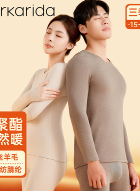 clarkarida卡恩情侣保暖内衣套装蚕丝羊毛男女士秋衣秋裤加厚款
