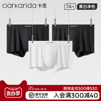 clarkarida白色男士内裤无痕透气