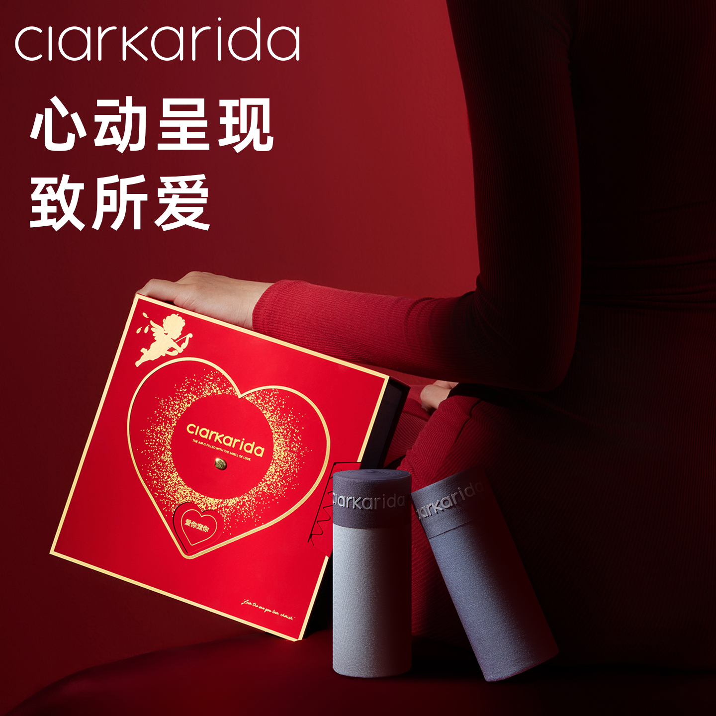 clarkarida男士内裤七夕礼盒