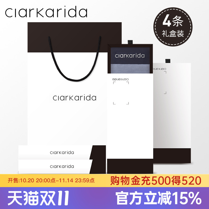 clarkarida男士内裤莫代尔礼盒