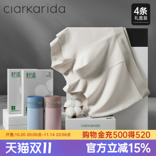 男生透气四角短裤 clarkarida纯棉男士 夏季 无痕抑菌平角裤 礼盒 内裤