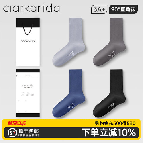 吸汗防臭直角运动长袜