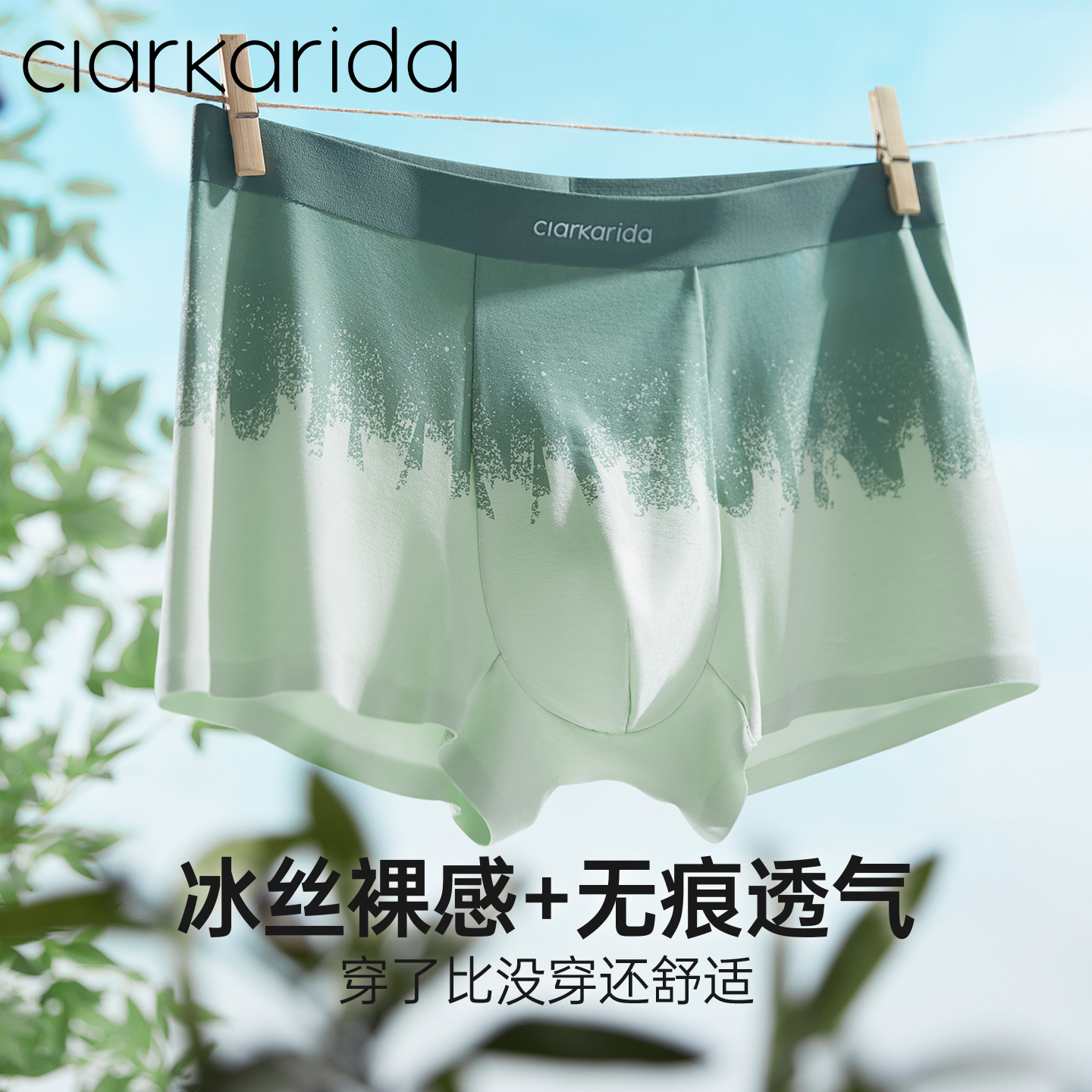 clarkarida2025新款男士内裤莫代尔四角裤夏季冰丝男生平角短裤头