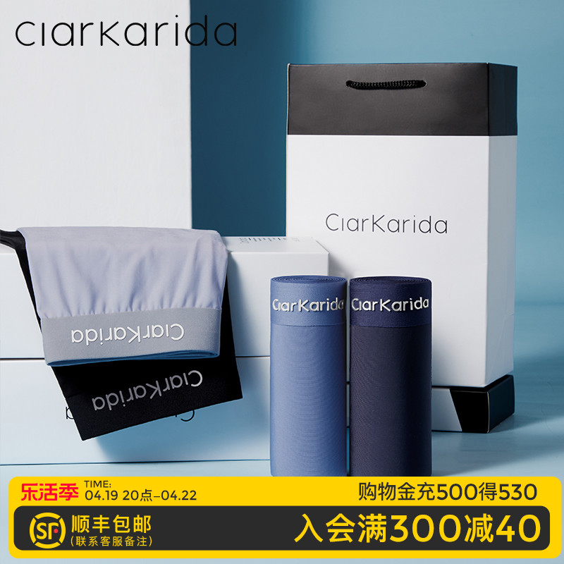 clarkarida男士冰丝内裤