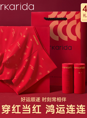 clarkarida卡恩本命年内裤男士大红色结婚喜庆莫代尔平角裤礼盒装
