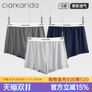 中腰莫代尔睡裤 clarkarida无痕阿罗裤 男生宽松平角四角裤 内裤 男士