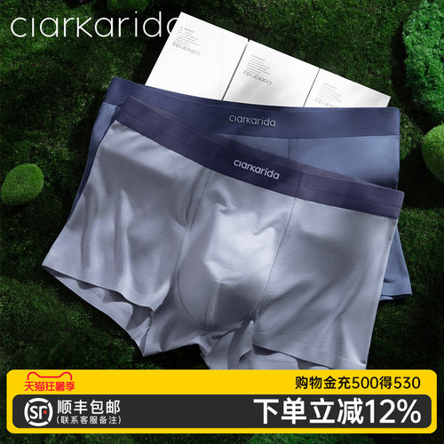 ClarKarida男士内裤莫代尔