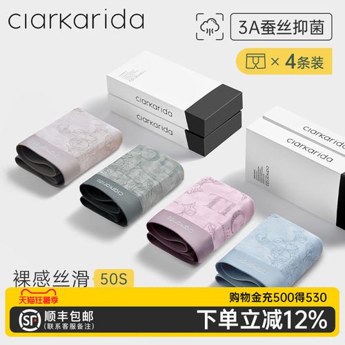clarkarida莫代尔男士宽松平角裤