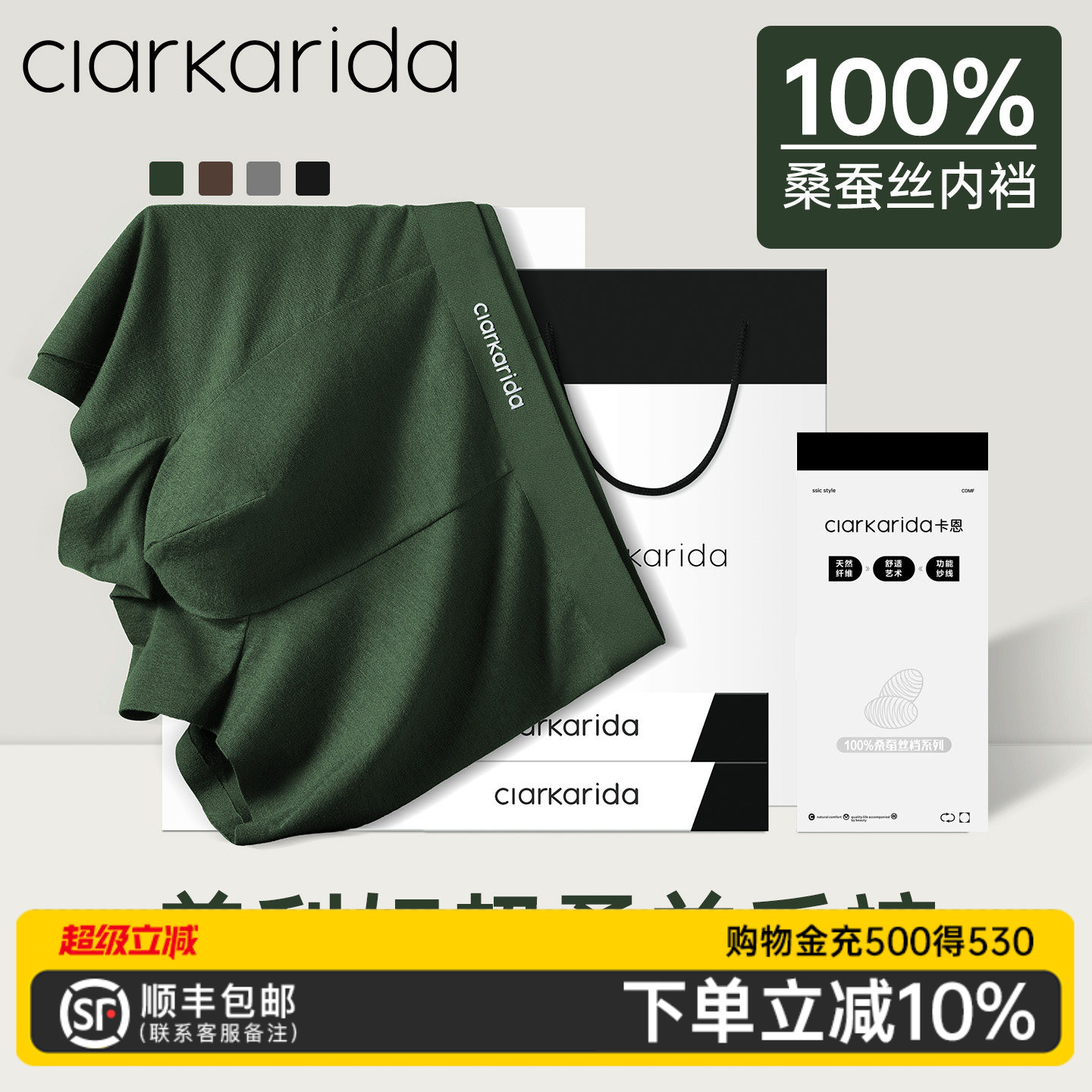 clarkarida卡恩100%桑蚕丝裆男士内裤羊毛透气平角裤送男朋友礼物