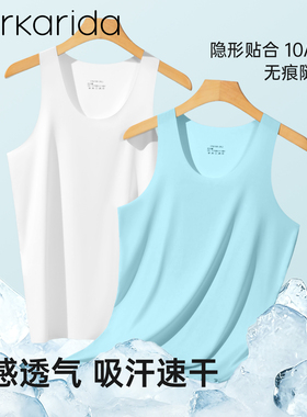 clarkarida卡恩男士背心男冰丝薄款无痕隐形打底凉感透气跨栏汗衫
