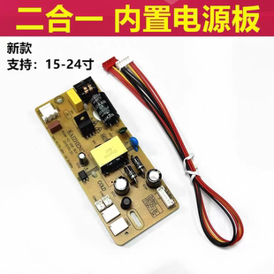 全新杂牌机王牌19一24寸LED电视组装机电源板KZ一098通用DC一715