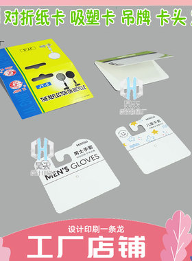 定制家纺广告彩页胶印纸卡设计印刷毛巾衣架300克铜版纸引述折卡