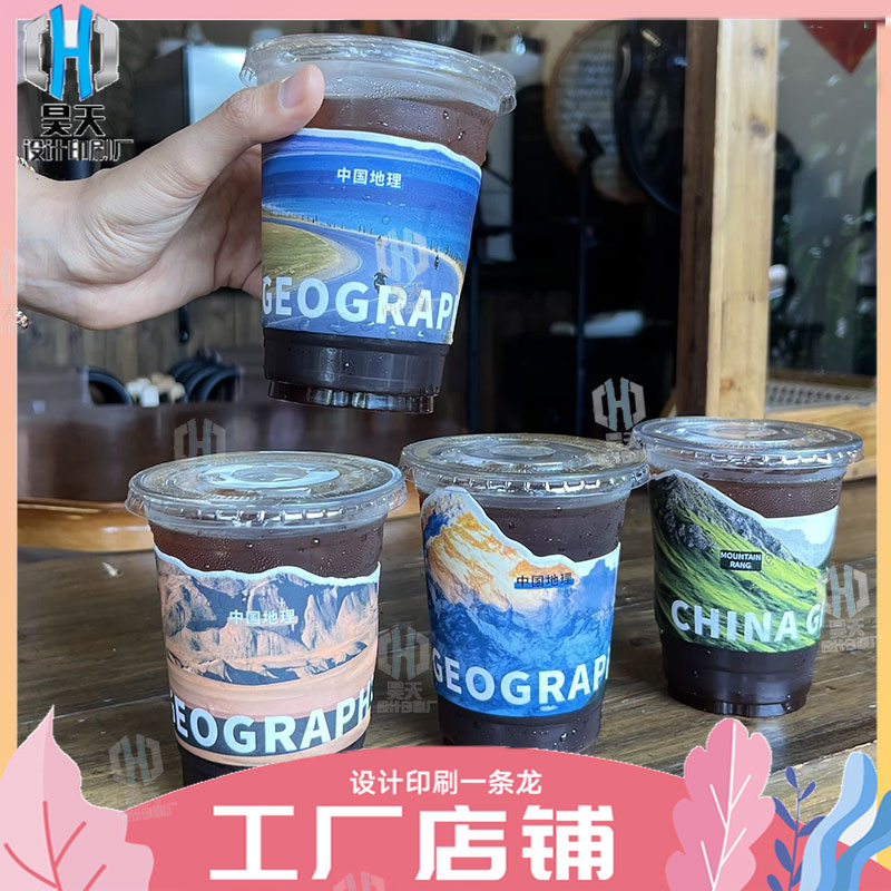 定制奶茶店景点打卡杯套印刷咖啡一次性防水瓦楞纸隔热层腰封印刷