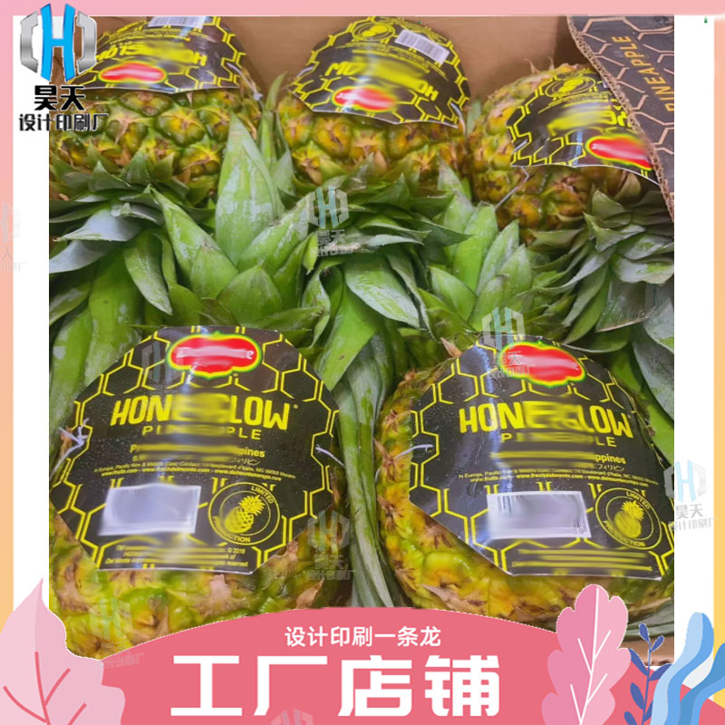 定制凤梨草莓白卡纸腰封商标印刷哈密瓜300克铜版纸吊牌标签设计