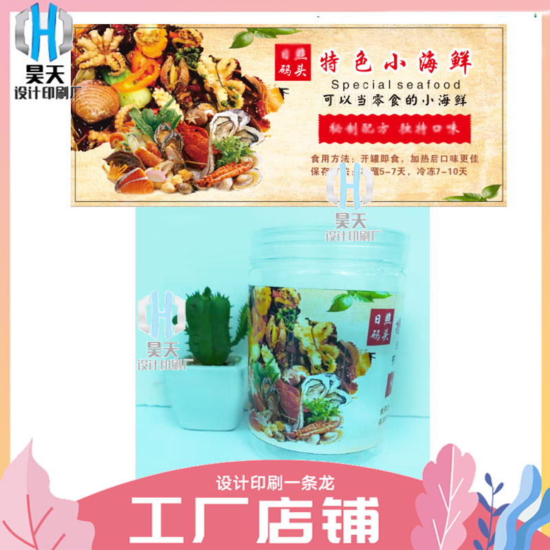 捞汁小海鲜白色PVC贴纸定制海产品干货不干胶商标海带紫菜标签印