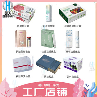 定制盲盒空盒子彩色瓦楞盒印刷定制白卡纸盒化妆品银卡纸包装盒