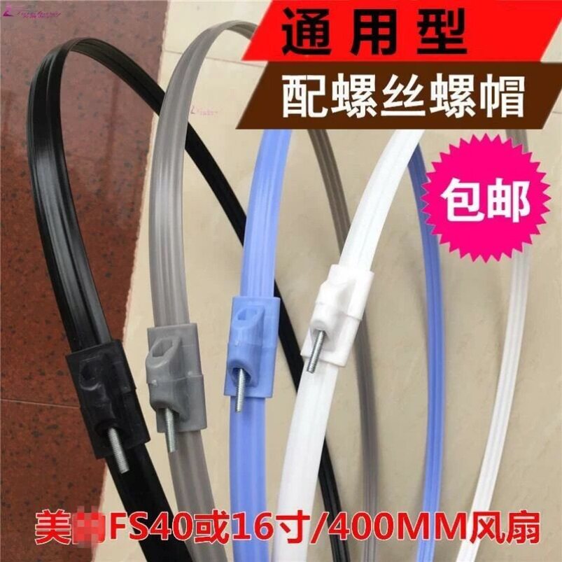 包邮地扇包边条电风扇网圈网罩圈外罩密封圈落地电风扇外圈固定环