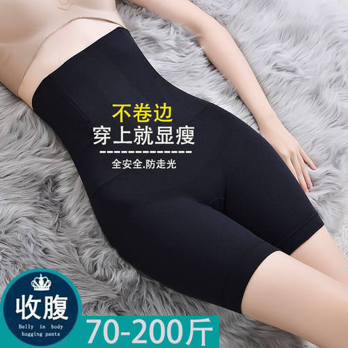 西维娅高腰收腹内裤女产后塑形束腰小肚子提臀瘦身塑身裤夏季薄款