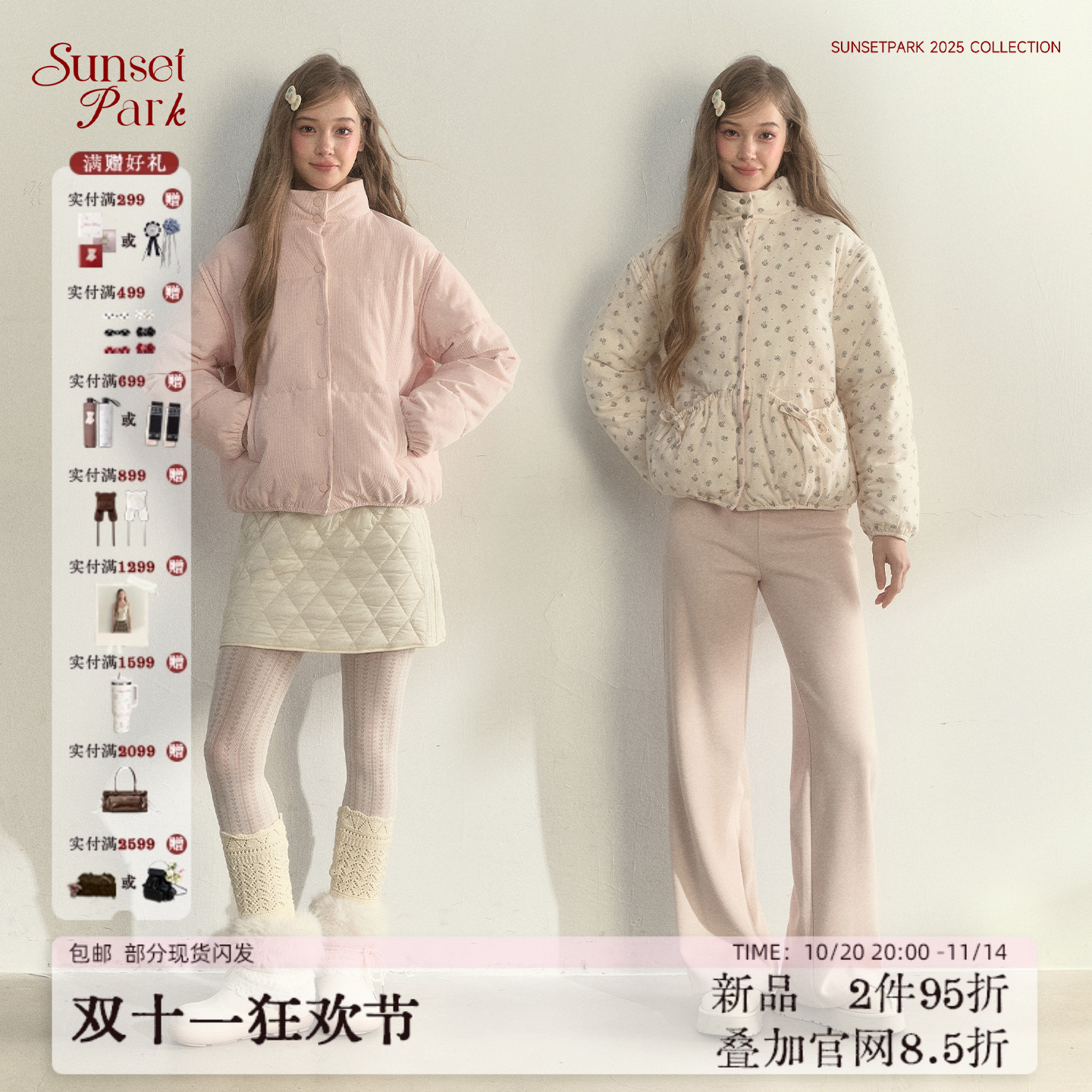 四种穿法奶乖棉服灯芯绒材质