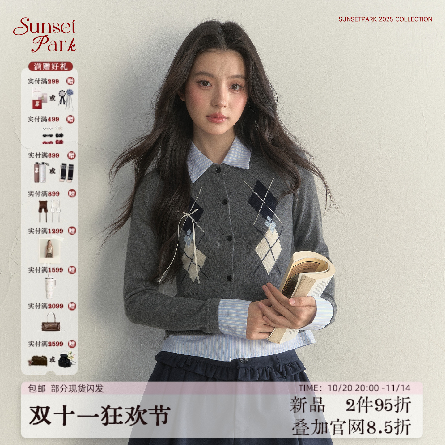 SunsetPark日落公园 复古假两件拼接衬衫菱格学院风针织毛衣上衣