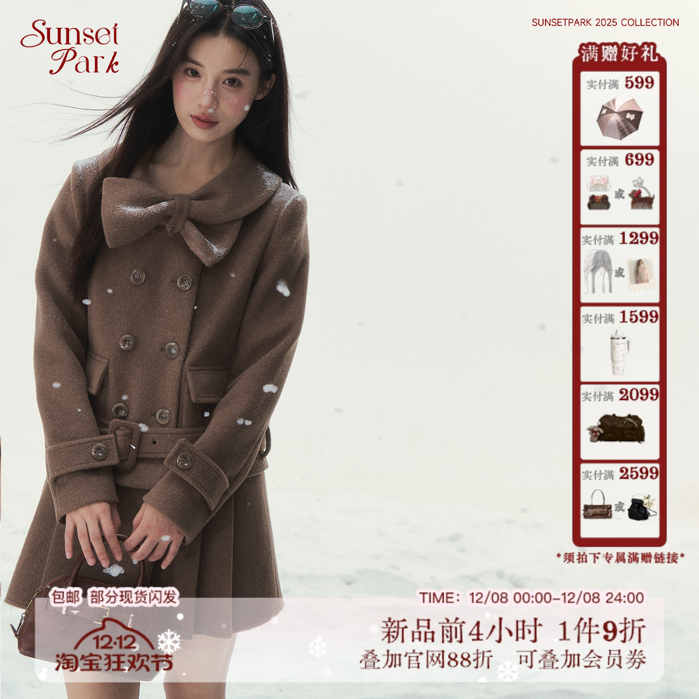 ‌SunsetPark【12/8 20点】