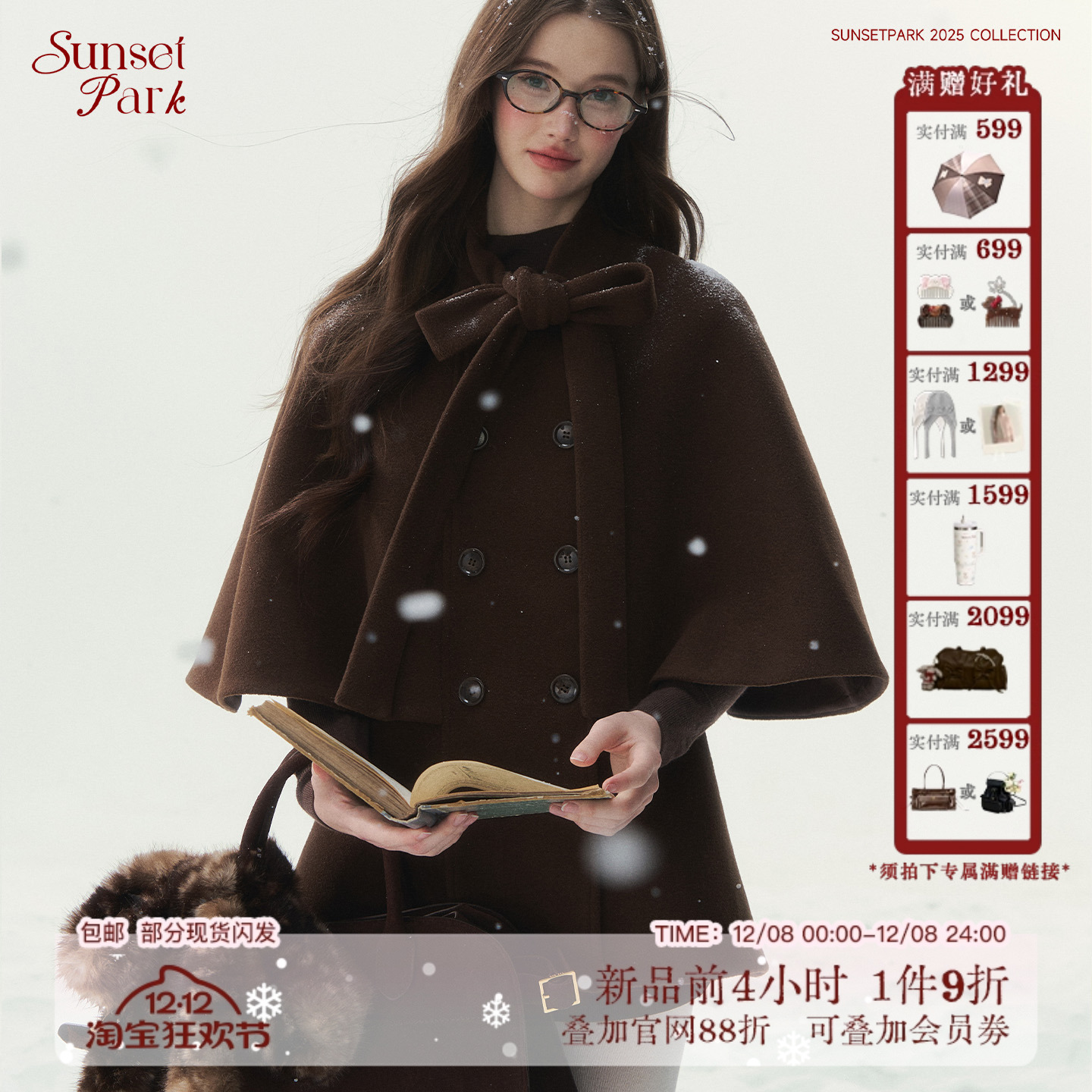 SunsetPark【12/8 20点】