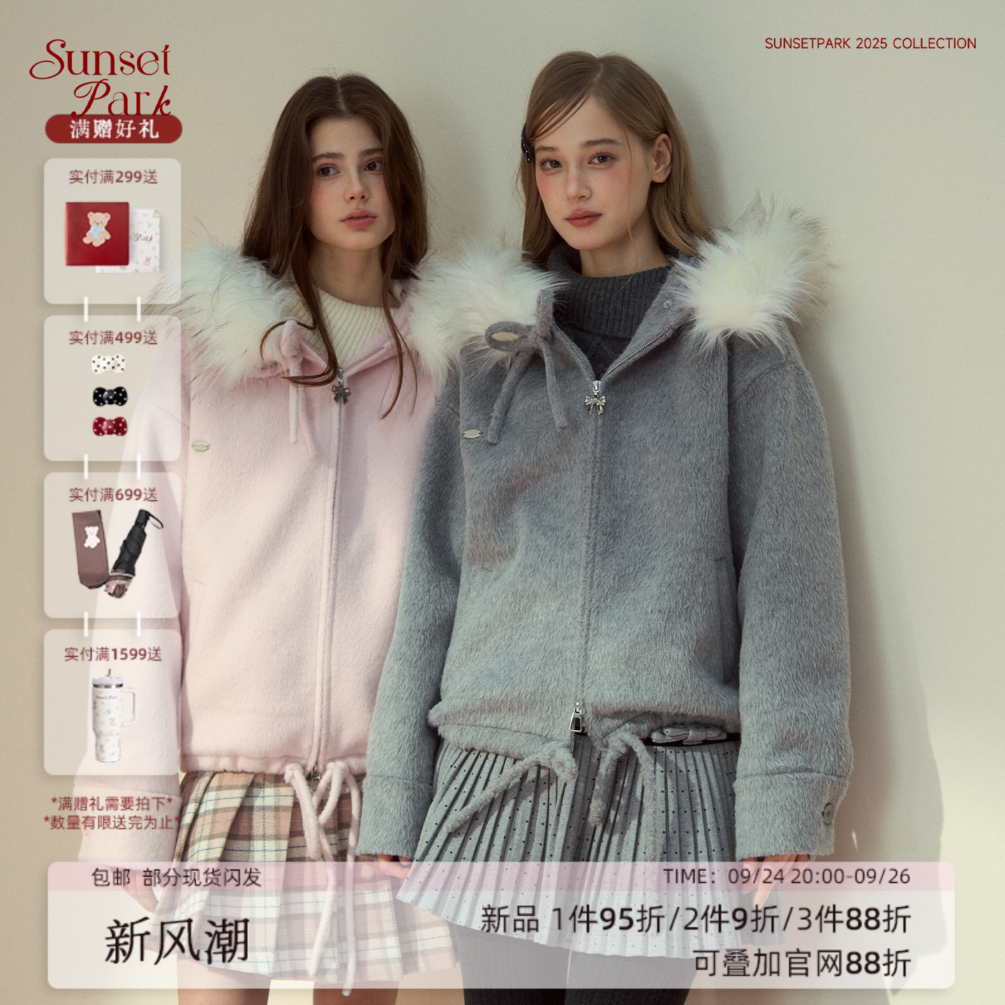 SunsetPark【9/24 20点 1件95 2件9 3件88折】毛领灰粉毛呢外套