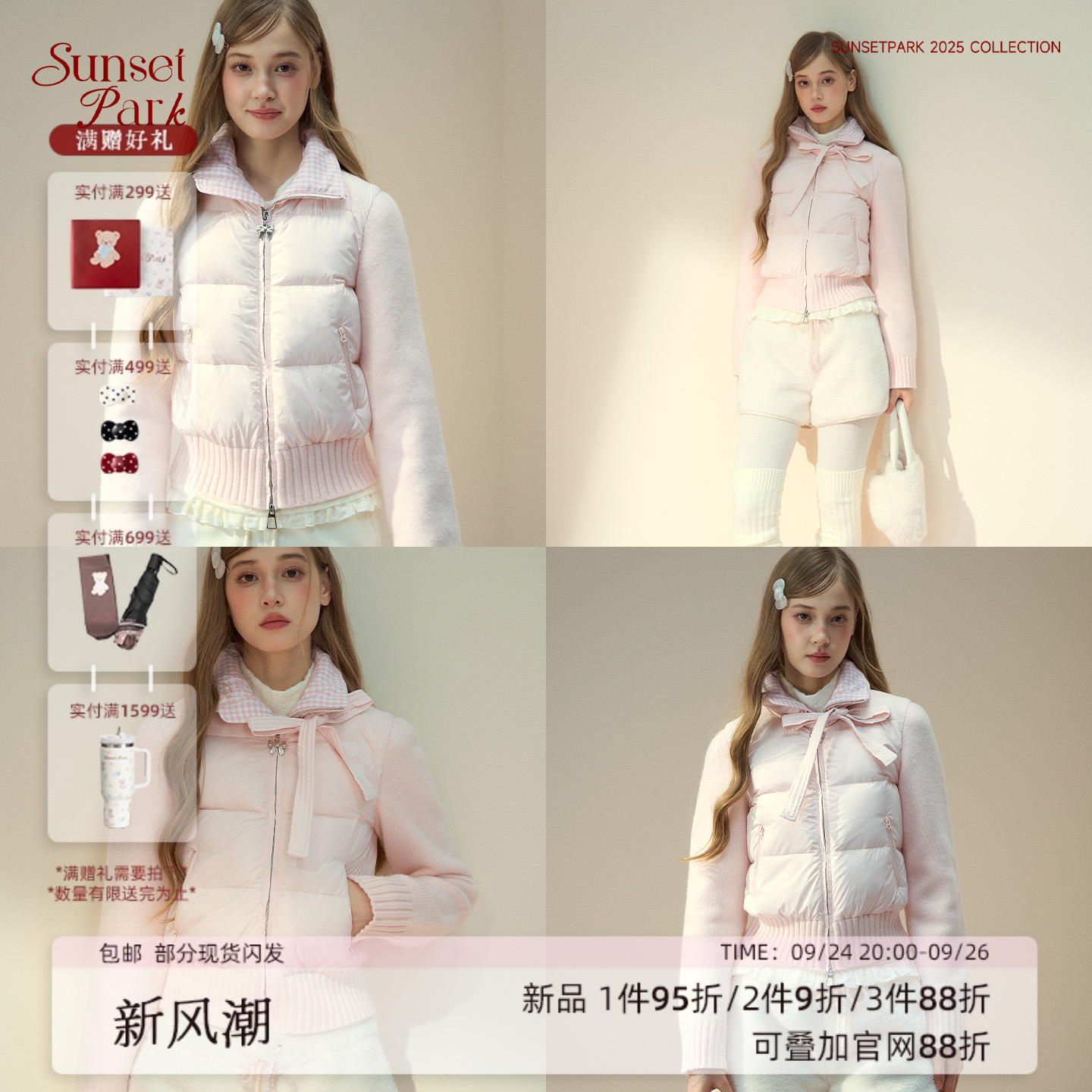 SunsetPark【9/24 20点 1件95 2件9 3件88折】奶粉针织轻薄羽绒服