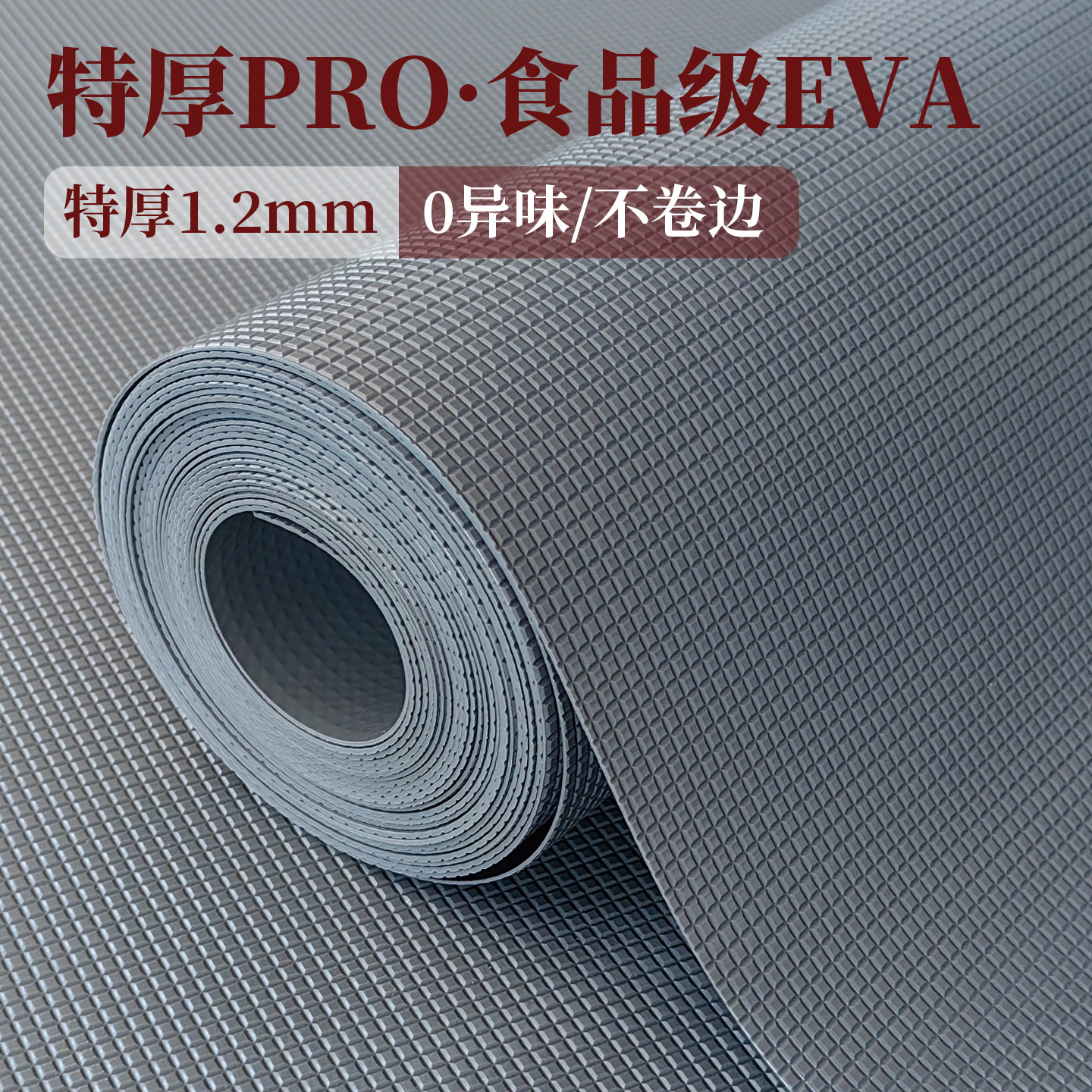 EVA抽屉保护垫橱柜防水防潮垫
