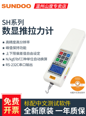 Sundoo山数字显示推拉力计Shb-5/10/50/100/200/500N数字测功机