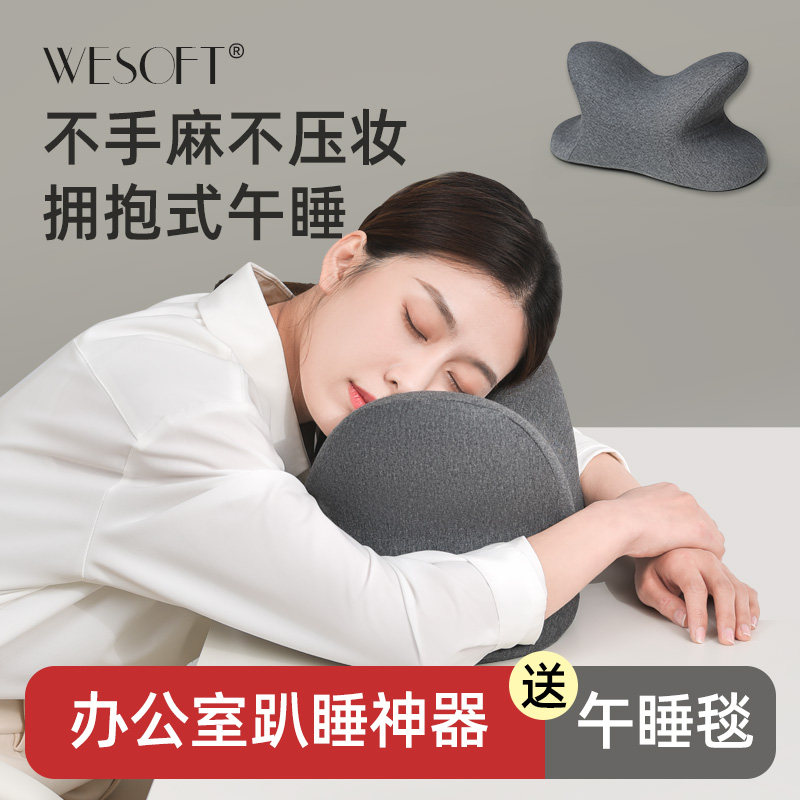 午睡枕成人办公室午睡神器初高中生趴睡枕睡觉学生趴趴枕工位午休,居家布艺,午睡枕,淘宝优惠券,粉丝福利购,淘宝优惠卷