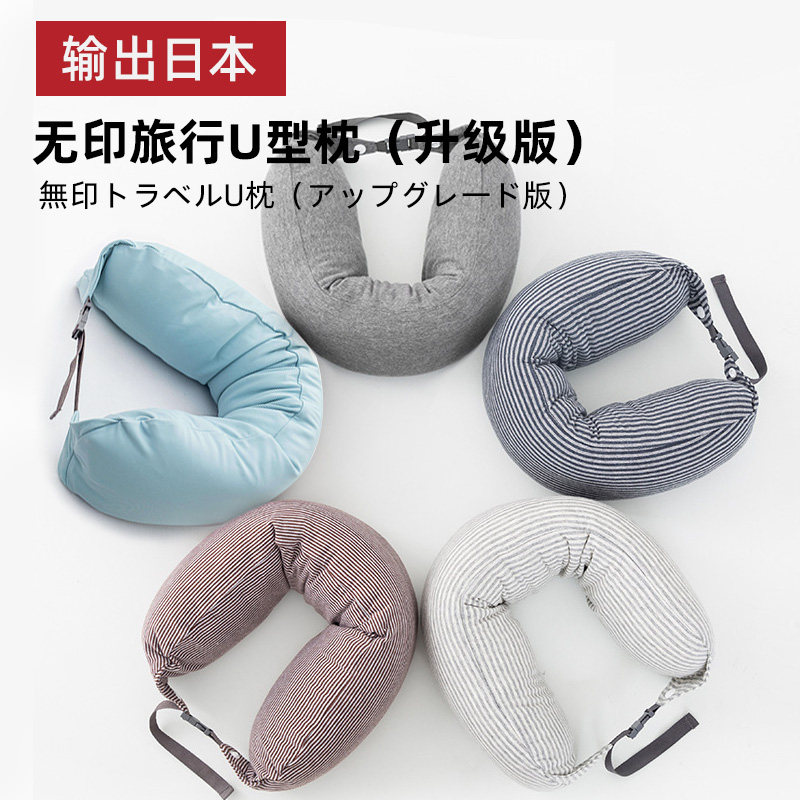护颈u型枕旅行便携式颈椎脖子不歪枕头乳胶颗粒夏季坐车飞机午睡