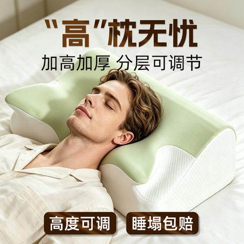 超高记忆棉枕头加厚颈椎枕助睡眠侧睡平躺深睡枕成人枕芯四季通用