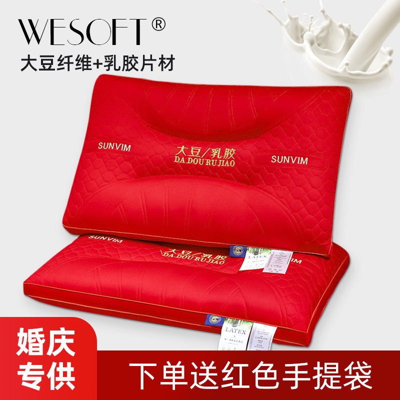 大红婚庆枕芯纯棉刺绣结婚陪嫁送礼一对装双人乳胶枕头芯护颈防螨