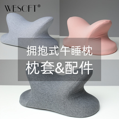 拥抱式配件专用原装单只午睡枕