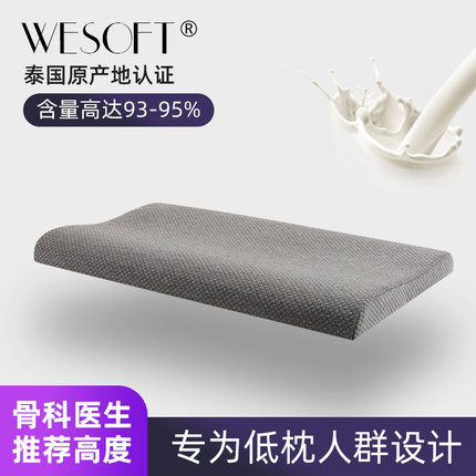泰国乳胶低枕头单人护颈椎助睡眠学生宿舍矮薄枕家用儿童柔软枕芯