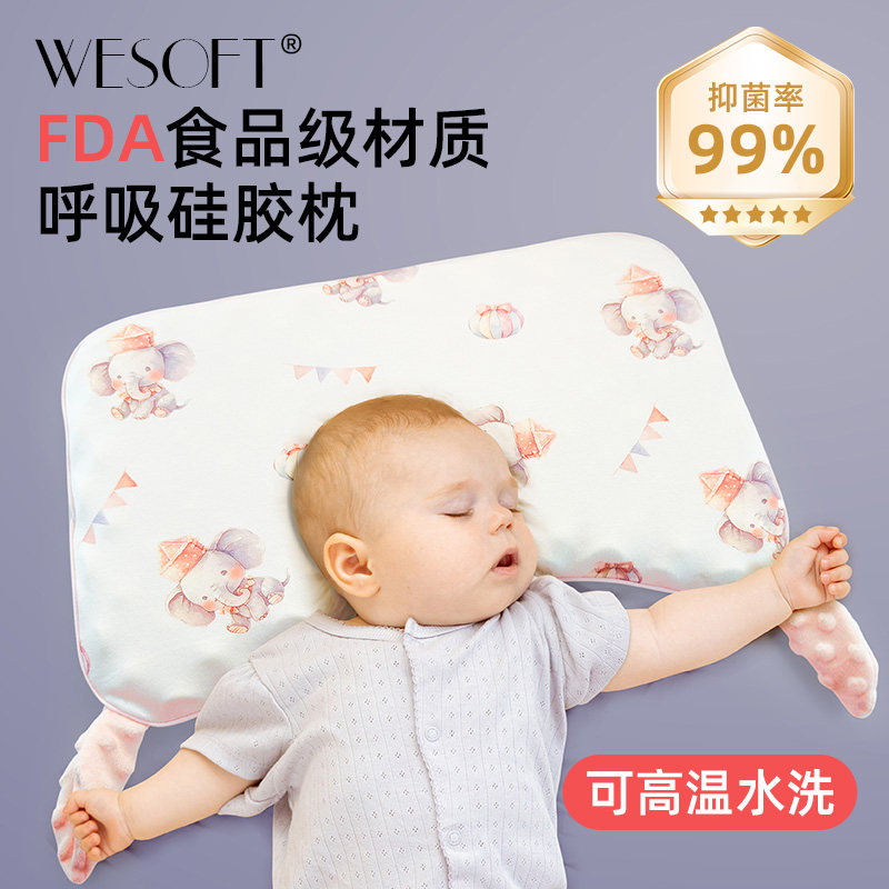 儿童枕头3到6岁专用护颈椎助睡眠2岁食品级硅胶枕a类枕头3岁以上,婴童用品,婴童枕头/枕芯,淘宝优惠券,粉丝福利购,淘宝优惠卷