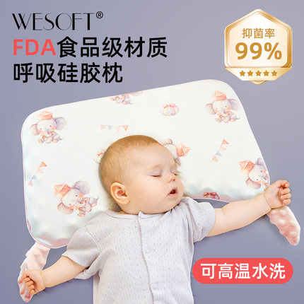 儿童枕头3到6岁专用护颈椎助睡眠2岁食品级硅胶枕a类枕头3岁以上