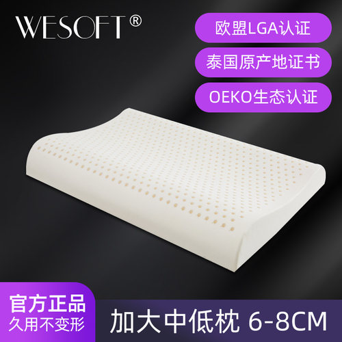 泰国进口天然乳胶枕防螨抑菌冰丝