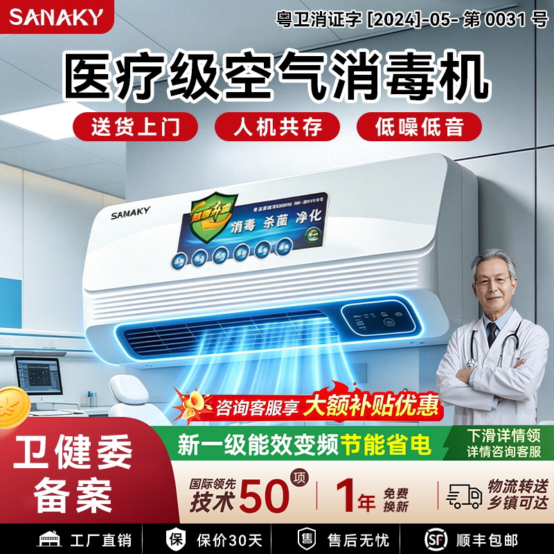 医用空气消毒机壁挂式净化器紫外线臭氧等离子杀菌诊所牙科医院用