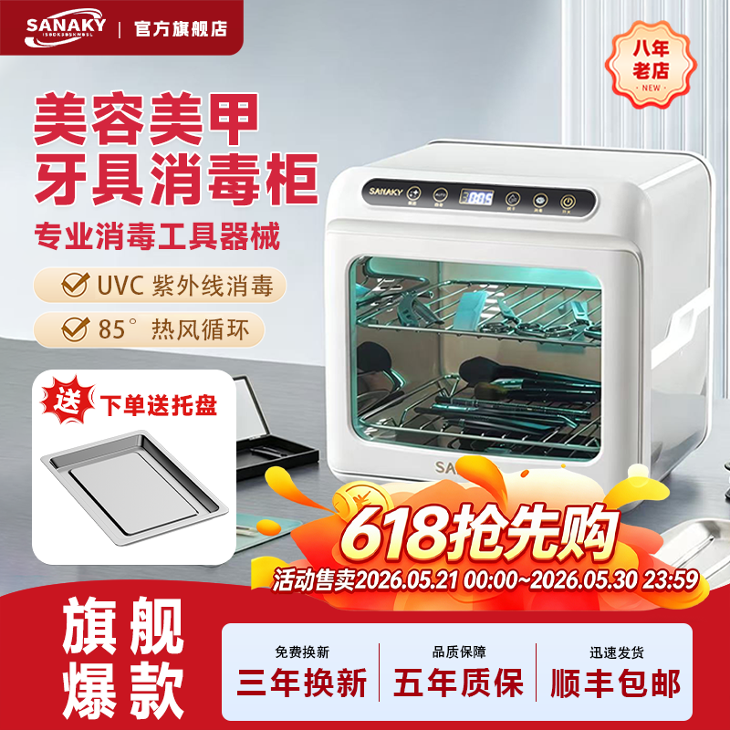 美容美甲工具箱消毒柜烘干机医疗牙科发廊专用紫外线消毒小型台式