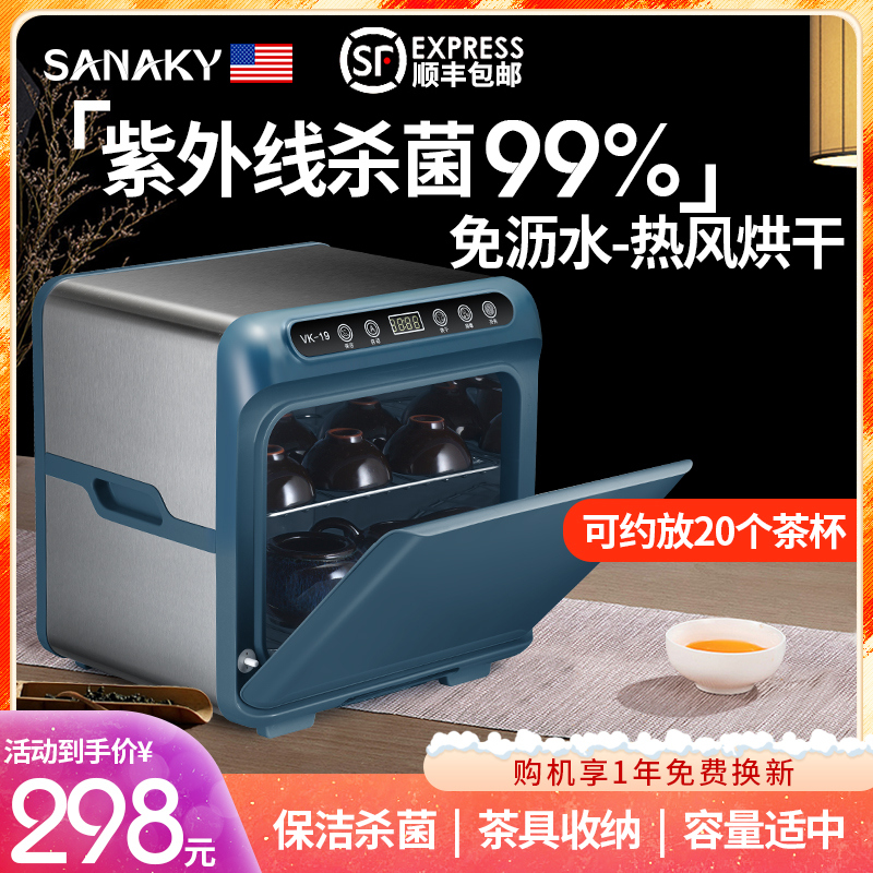 SANAKY茶具消毒柜小型家用台式茶杯消毒柜紫外线烘干办公室保洁柜|msdalam kategori peralatan dapur, dapur elektrik komersial, Kabinet pensterilan Commercial - dari Buy2taobao.com untuk memberikan perkhidmatan ejen Taobao profesional membeli