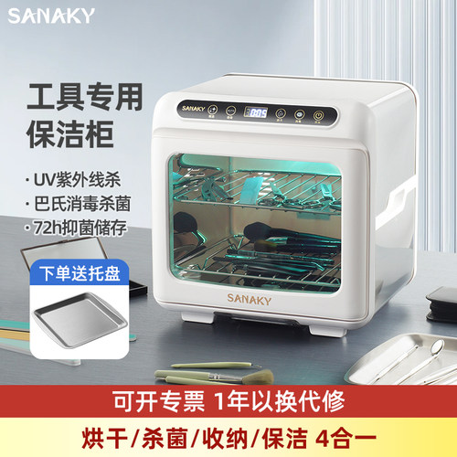 美容美甲工具箱消毒柜烘干机医疗牙科发廊专用紫外线消毒小型台式