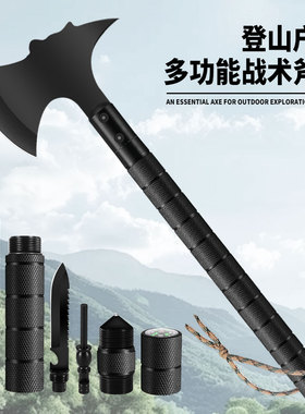 战术斧头消防斧子户外多功能野外求生露营工兵斧伐木斧头