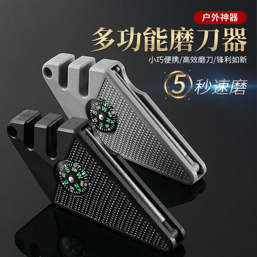 户外磨刀神器快速多功能定角