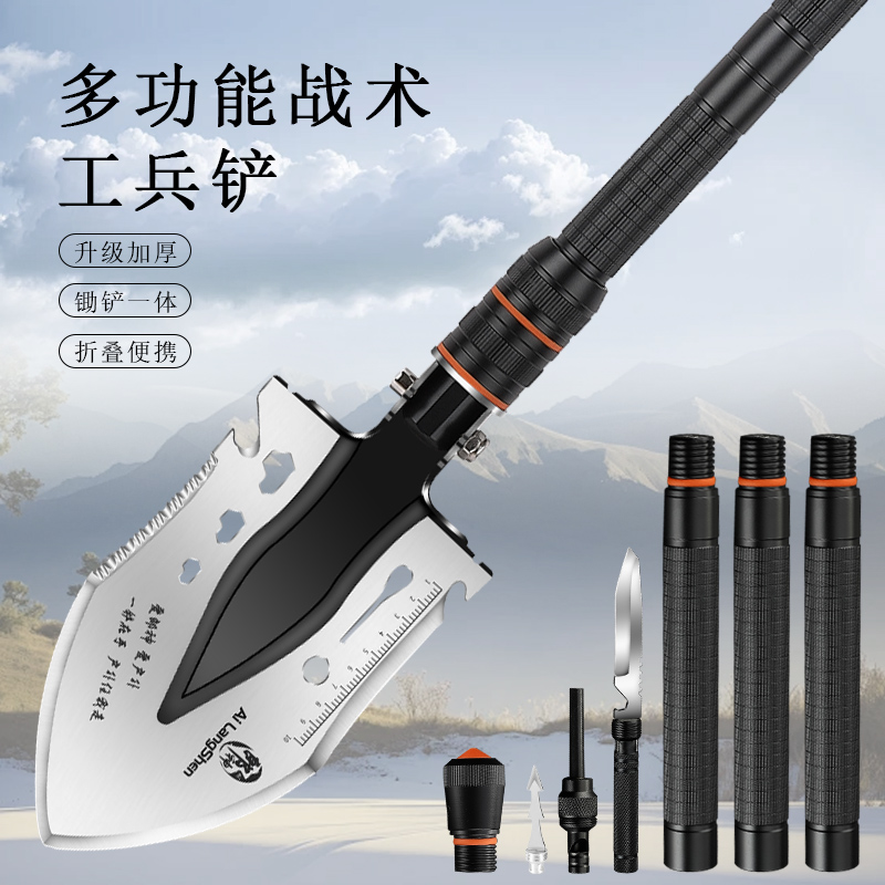 多功能工兵铲户外野营工具折叠铲